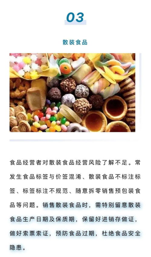 食品违法经营关键词来了,商家必看